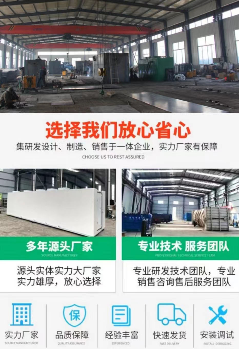 甘肅本地化污水處理設(shè)備公司 甘肅本地化污水處理設(shè)備公司